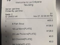 账单-La Creperie法餐厅(桃江路店)