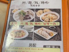 -盛记粥面(佐敦店)
