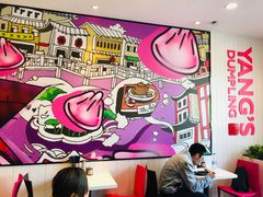 大堂-小杨生煎(火车站北广场店)