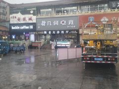 -陈老大冷饮厅(金街广场店)