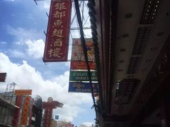 -中国城银都鱼翅酒楼