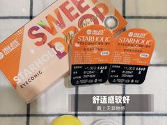 -宝岛眼镜(北京亚运村旗舰店)