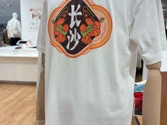 -优衣库(长沙国金中心店)