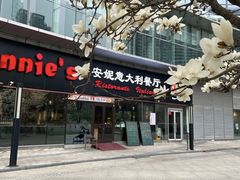 -安妮意大利餐厅(世贸天阶店)