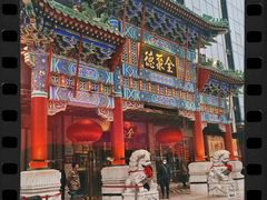 -北京全聚德(王府井店)