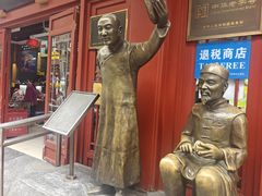 -步瀛斋(大栅栏西街店)