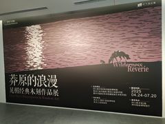 -四川美术馆
