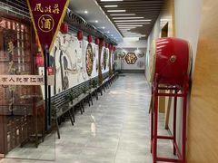 -风波庄(云蝠大厦店)