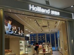 -好利来(西铁营万达广场店)