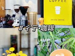 -彳亍咖啡·这里(水湾路店)