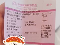-幸福蓝海国际影城(IMAX全运村中央广场店)