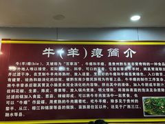 -榕江牛瘪牛肉火锅(东新路店)