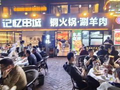 -记忆串城·东北烧烤·小龙虾·大型团建(南油店)