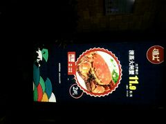 -味上湘菜馆(岳麓山店)