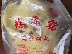 -苏亦铭馄饨店(凤凰西街店)