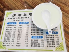 -沙湾姜埋奶(兴新包店)