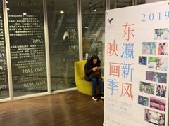 -和美电影艺术中心(万国城店)