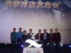 -博纳国际影城(铜锣湾激光巨幕杜比店)