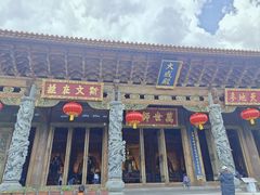 -大理古城
