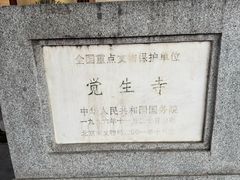 -大钟寺古钟博物馆