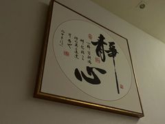 -逸栈养生SPA(望京店)