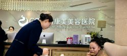 -南京康美美容医院·旗舰店