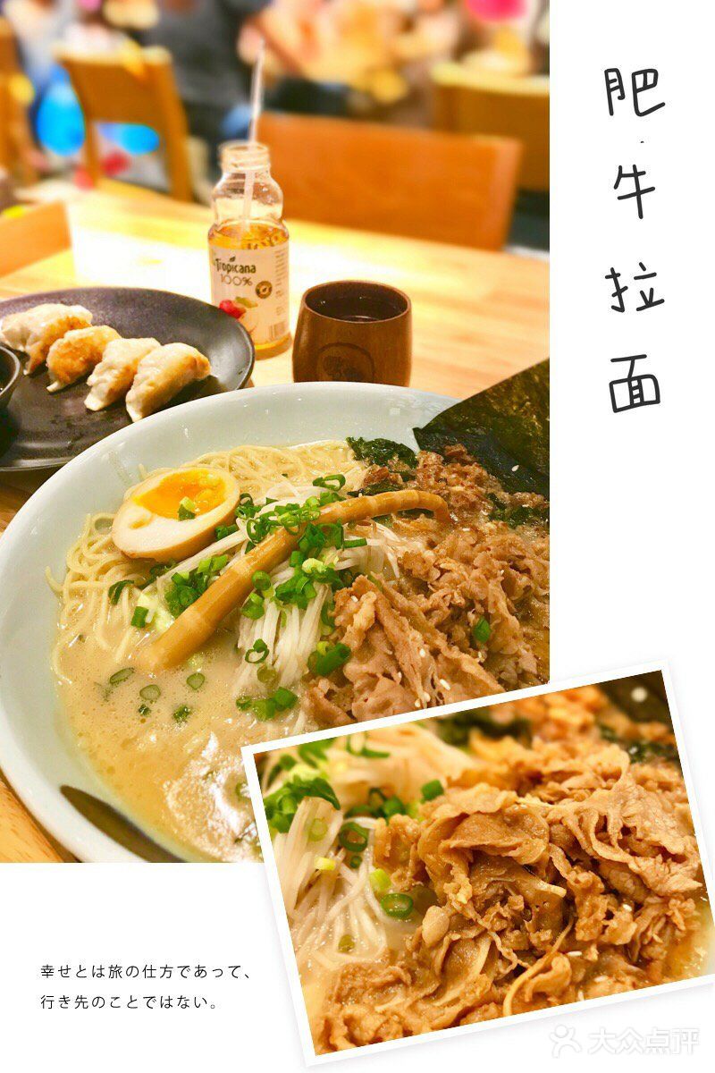 一生悬命营业中| 雷门拉面