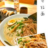 一生悬命营业中| 雷门拉面