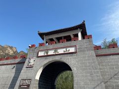 -野三坡清泉山风景区