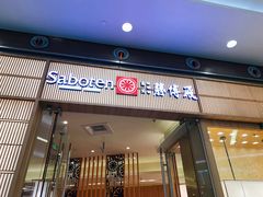 门面-胜博殿日式炸猪排(西红门店)