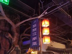 -庭院江南菜•烤鸭•非遗传承(丰台总部基地店)