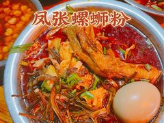 -凤张螺蛳粉·爽口粉(跃进路总店)