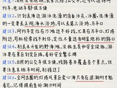 -日照海滨国家森林公园