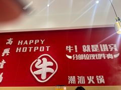 -犇鼎牛潮汕牛肉火锅(新辰里学清路店)
