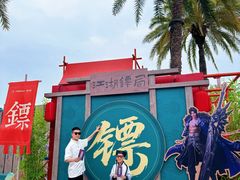 -成都欢乐谷