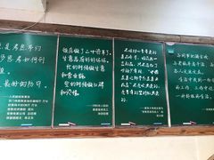 -得意楼蒸菜馆