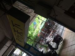 -椒小兔·盐帮川菜中餐厅(金沙时代广场店)