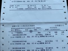 账单-唯成•韩国炭火烤肉 유성고기