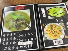 -三妹老屋新鲜焗盐鸡