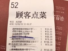 账单-利苑酒家(华熙国际店)