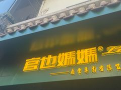 -官也街