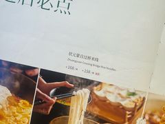-云腾食府·云南菜