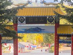 -吉林拉法山