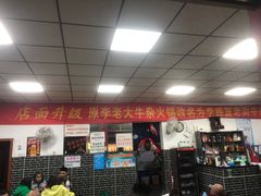 大堂-李德富老街牛杂火锅(抚琴街店)