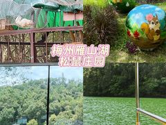 -梅州雁山湖国际花园度假区