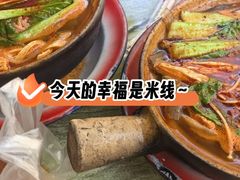 -清真·马文砂锅大全(麦苋街店)