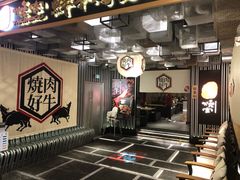 -好牛烧肉(世茂广场店)
