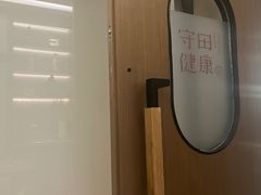 -守田肩颈·推拿SPA(颐豪旗舰店)