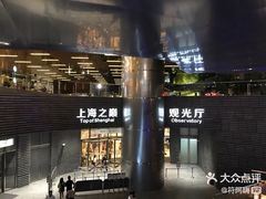 -上海环球金融中心云端足球盛典