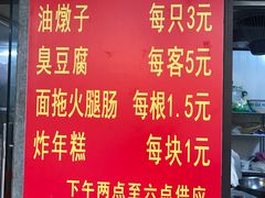 菜单-阿婆油墩子(五里桥路188弄小区店)